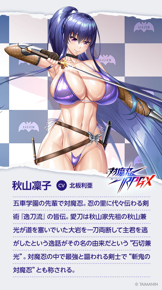 【対魔忍RPGX】秋山凜子ASMR〜超人気AV女優『現役対魔忍』がASMRデビュー！？〜 - サンプル画像 6