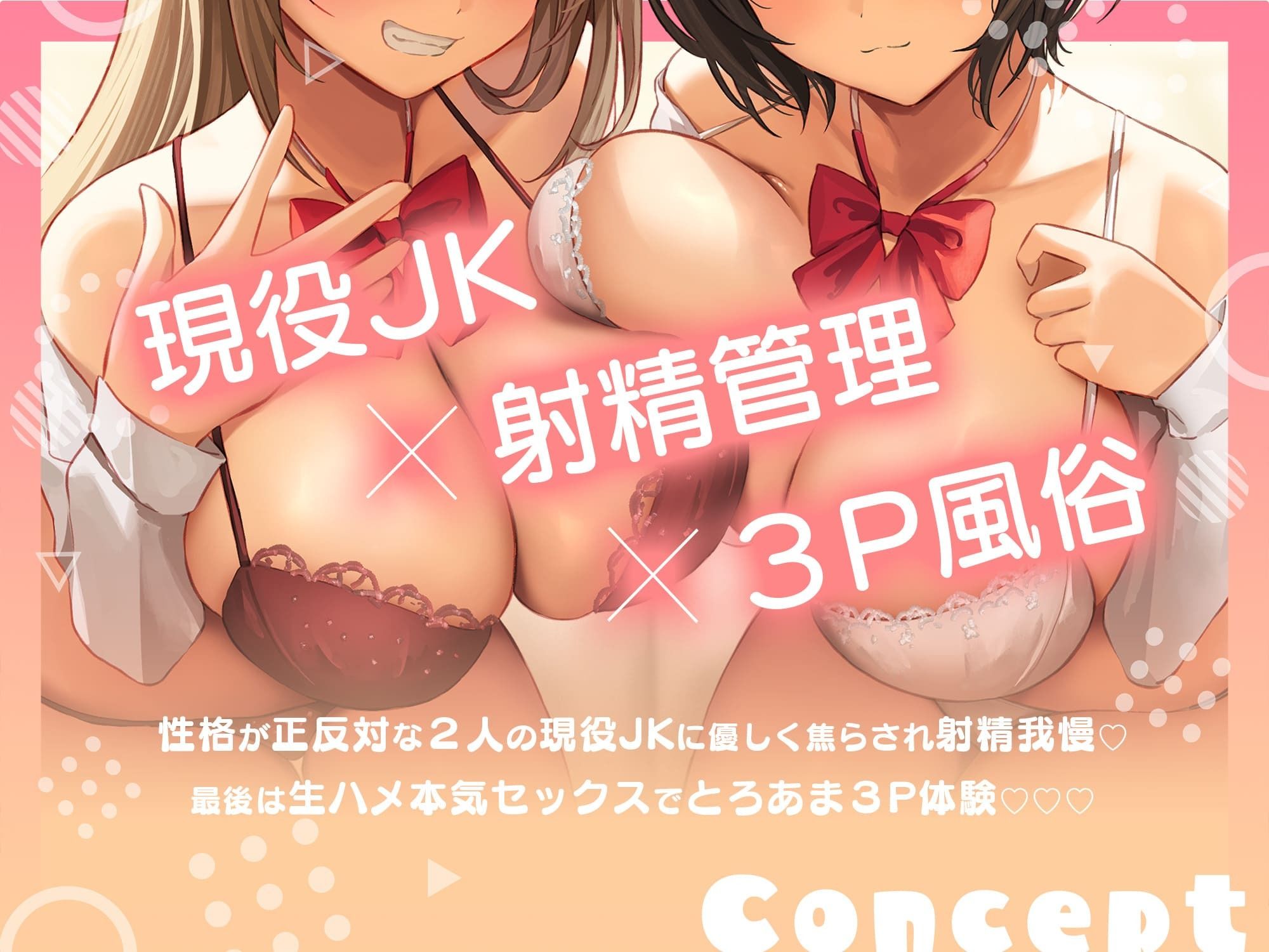 おしゃせいかんり〜3P風俗 射精管理専門店〜 - サンプル画像 3
