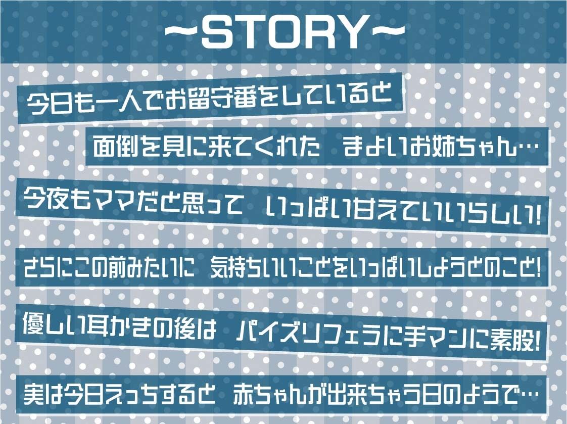 ママJKまよいさんと応援されながら妊娠セックス【フォーリーサウンド】 - サンプル画像 3