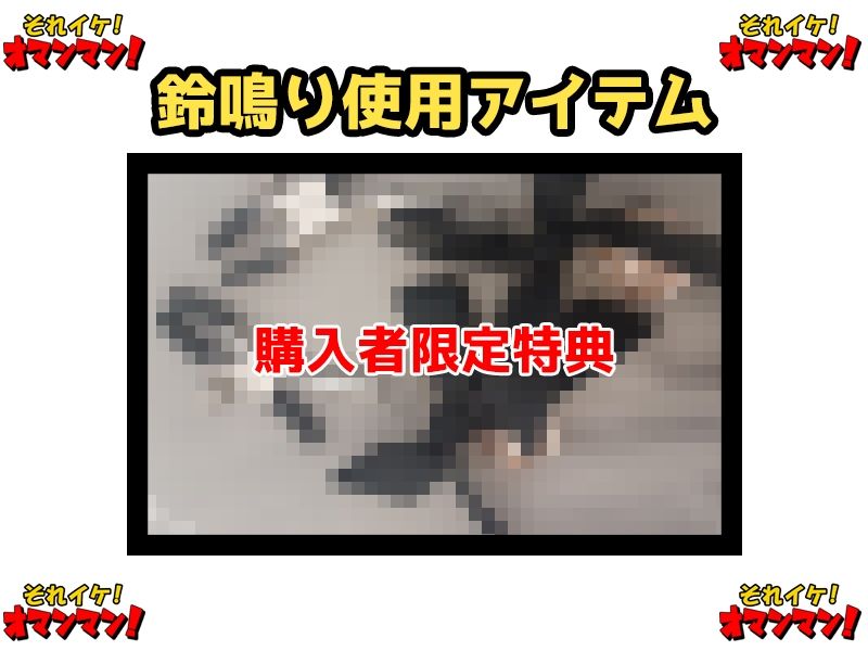 【鈴鳴りオナニー実演】それイケ！オマンマン！【姫宮ぬく美】 - サンプル画像 2