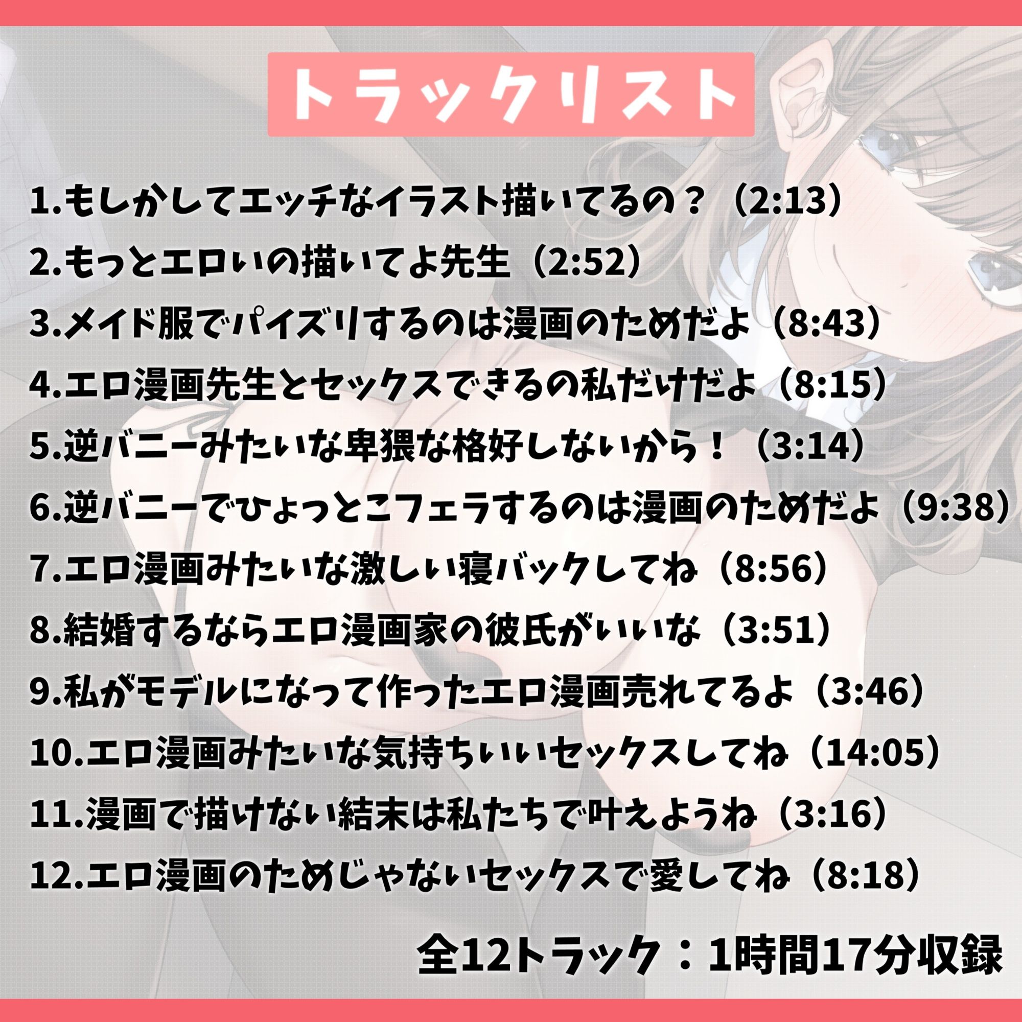 エロ漫画のモデルになってくれるカノジョと甘々えっち-もっとエロいの描いてよエロマンガ先生♪【バイノーラル】 - サンプル画像 3