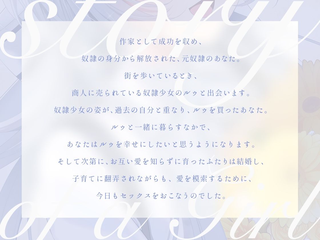 奴●少女とそれからの日常-この幸せは夢じゃなくて本物です【KU100】 - サンプル画像 2