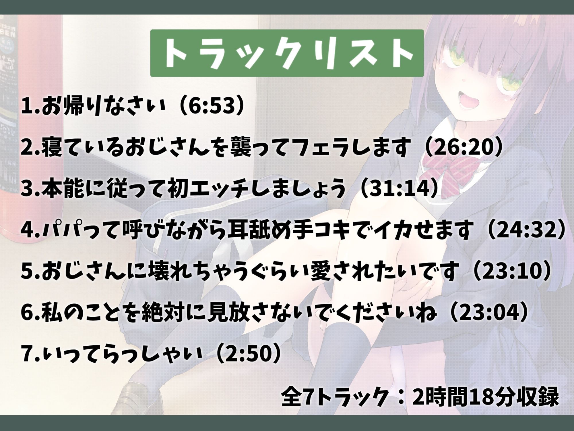 ちょっぴり病んでるお隣さんと共依存えっち-私のことを絶対見放さないでくださいね【バイノーラル】 - サンプル画像 3