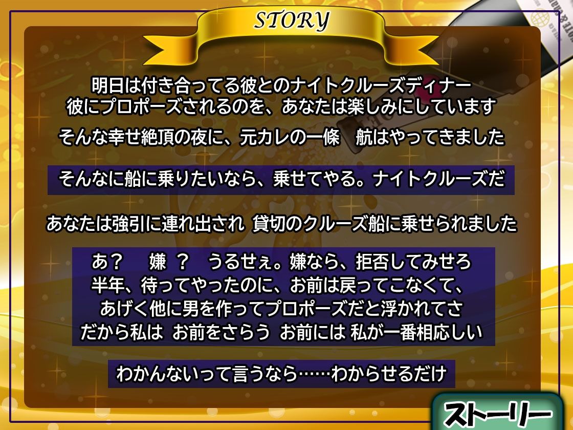 快楽堕ち、執着元カレからプロポーズ前夜に拉致られ狂愛ナイトクルーズ - サンプル画像 4