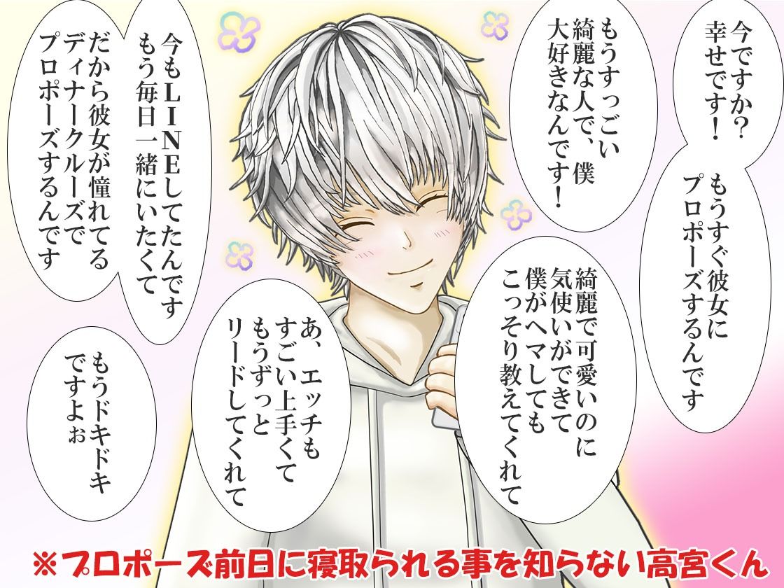 快楽堕ち、執着元カレからプロポーズ前夜に拉致られ狂愛ナイトクルーズ - サンプル画像 6