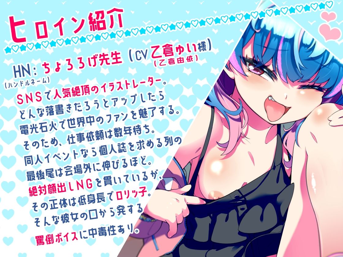 【オホ声×わからせ】万バズメス○キ先生vsわからせ奴● - サンプル画像 2