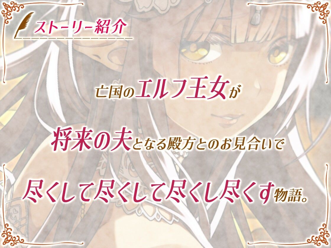 【全44トラック】清楚ビッチエルフ姫のメガ盛りマントロフルコース - サンプル画像 2