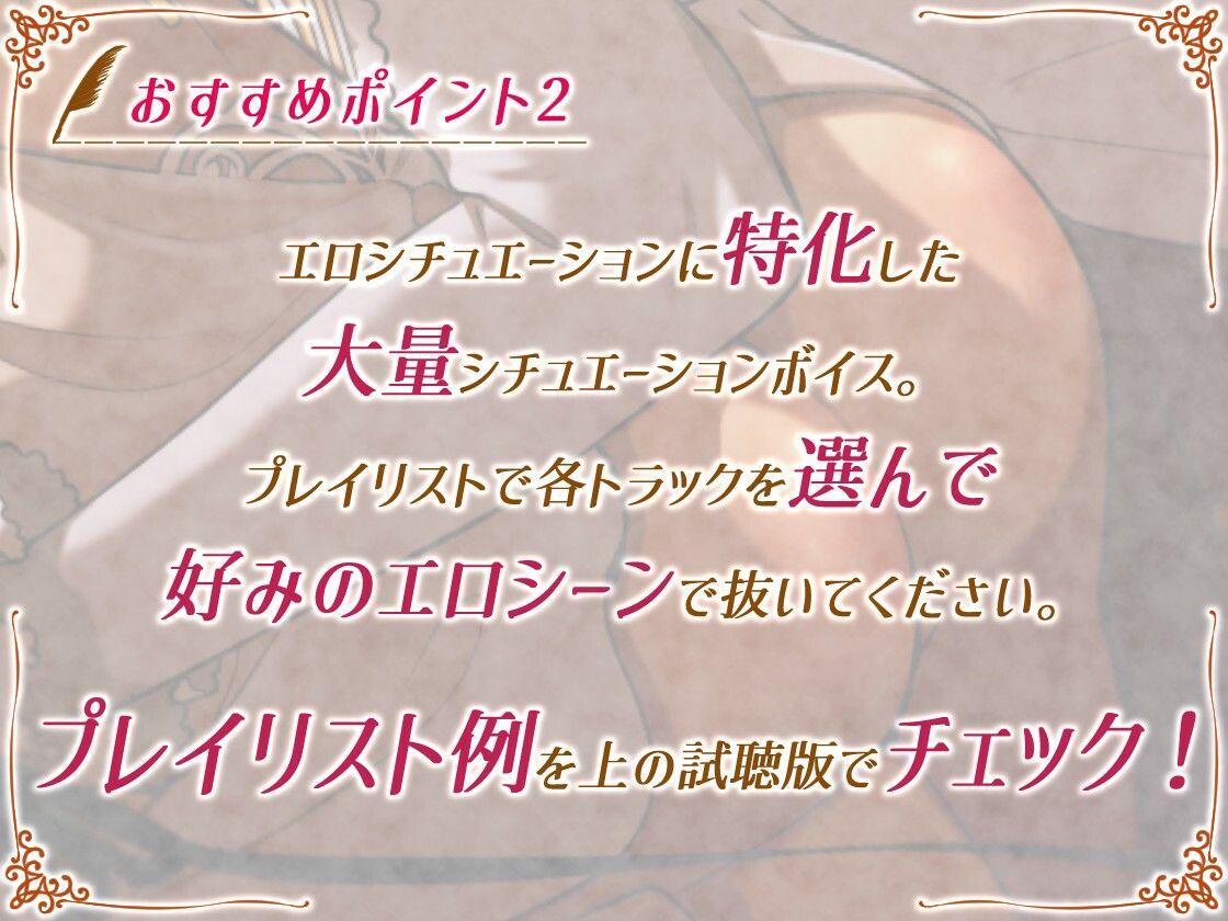 【全44トラック】清楚ビッチエルフ姫のメガ盛りマントロフルコース - サンプル画像 4
