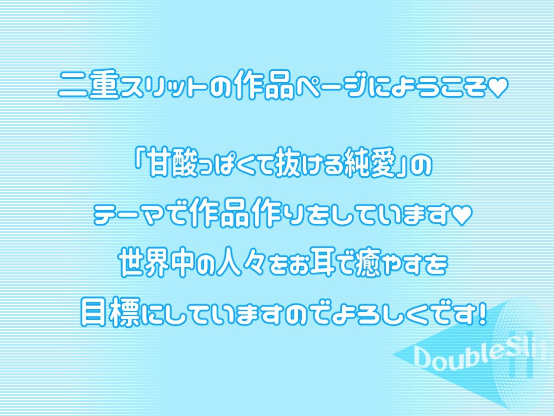 【脳蕩耳舐め】白ギャル耳舐めホワイトデー〜キミのザーメン一番搾り〜 - サンプル画像 1