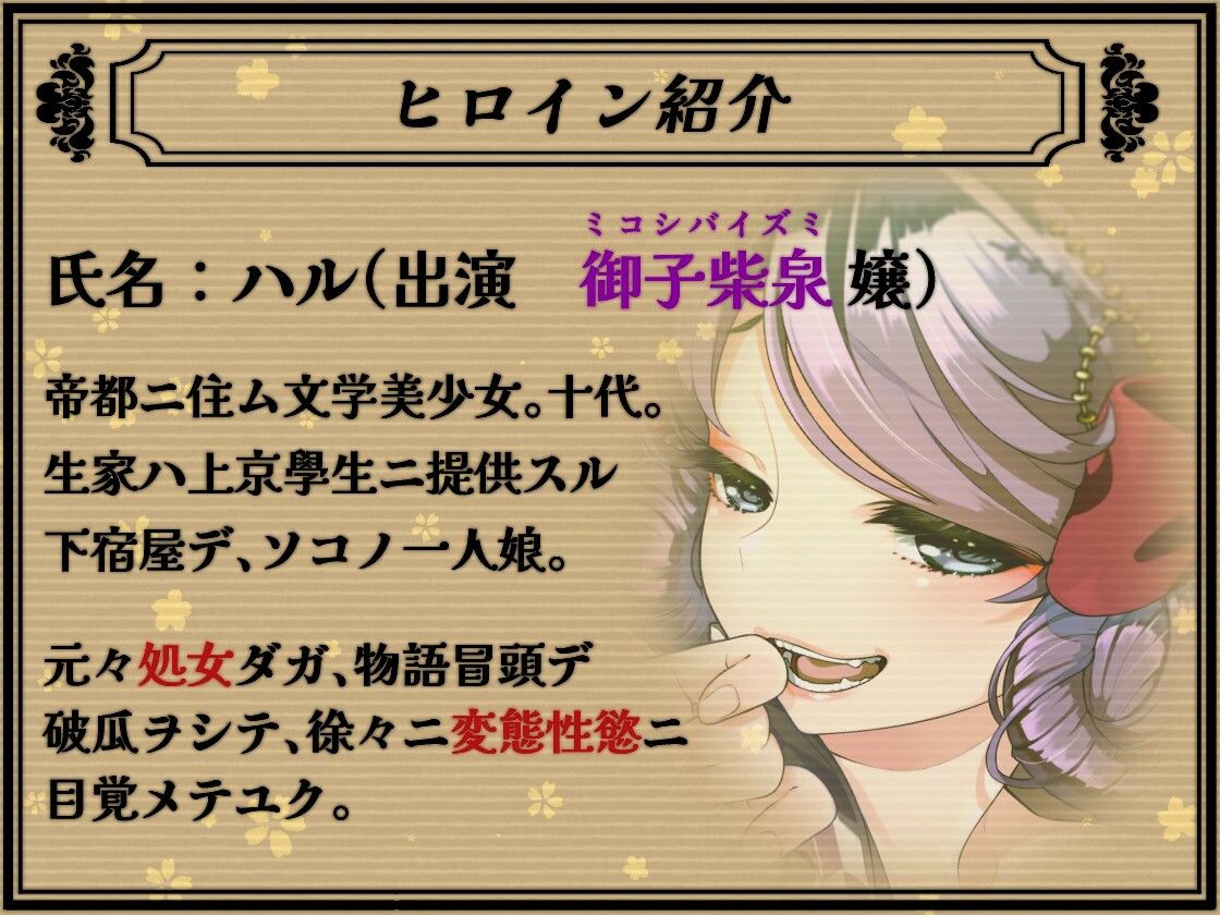 吐息と唾液 大正変態性慾寝物語 - サンプル画像 1