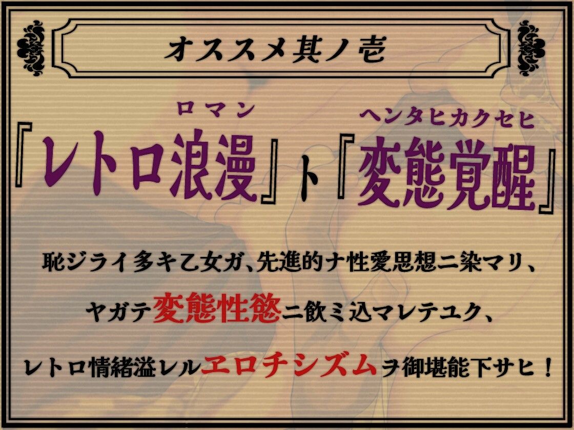 吐息と唾液 大正変態性慾寝物語 - サンプル画像 3