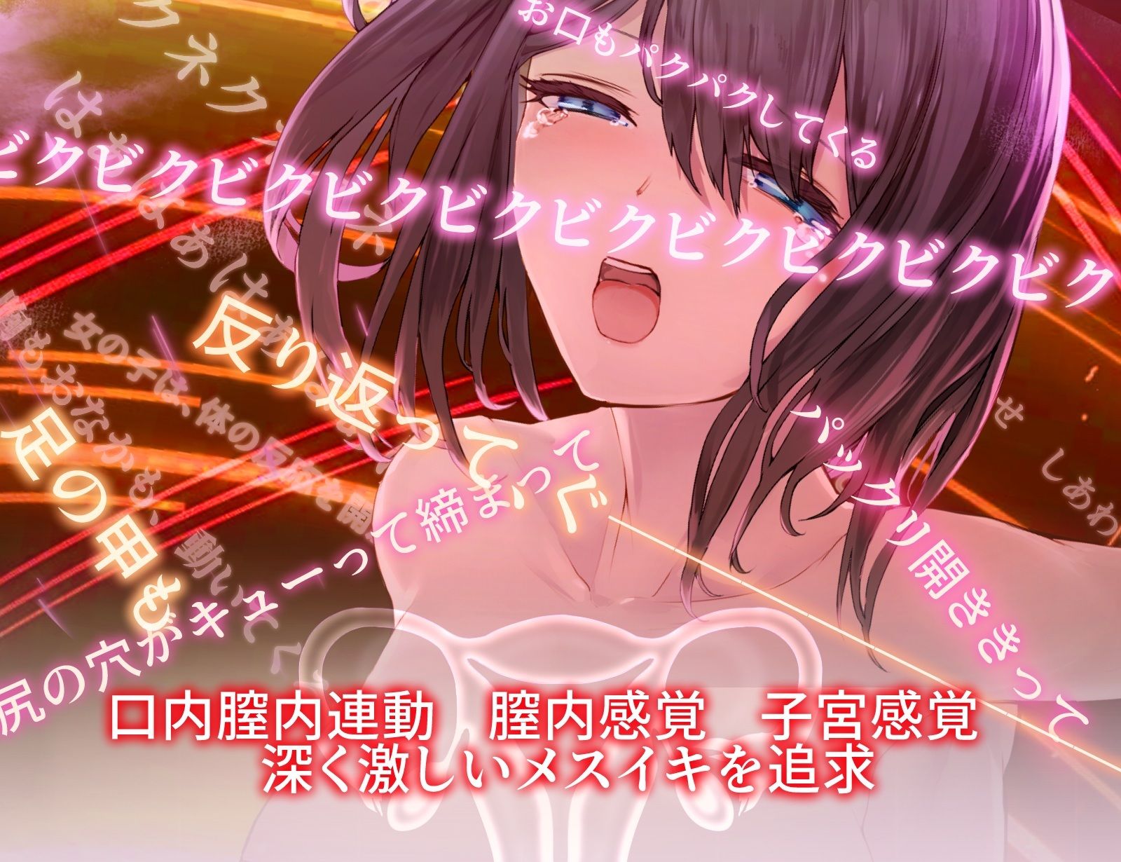 【TSイマジー催●】百合イキッLESSON〜♀なら♂の10倍！からの、♀×♀=（はーと）子宮（はーと）シンクロ100倍絶頂とびッ！！！ - サンプル画像 3