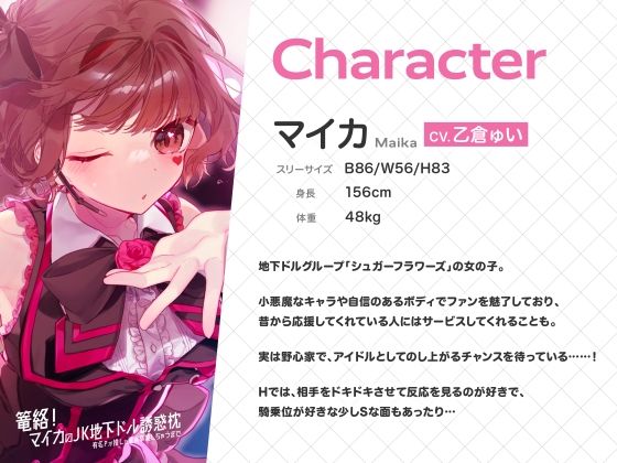 篭絡！ マイカのJK地下ドル誘惑枕 -有名Pが推しで童貞卒業しちゃうまで- - サンプル画像 3