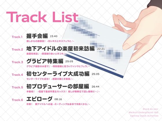 篭絡！ マイカのJK地下ドル誘惑枕 -有名Pが推しで童貞卒業しちゃうまで- - サンプル画像 4