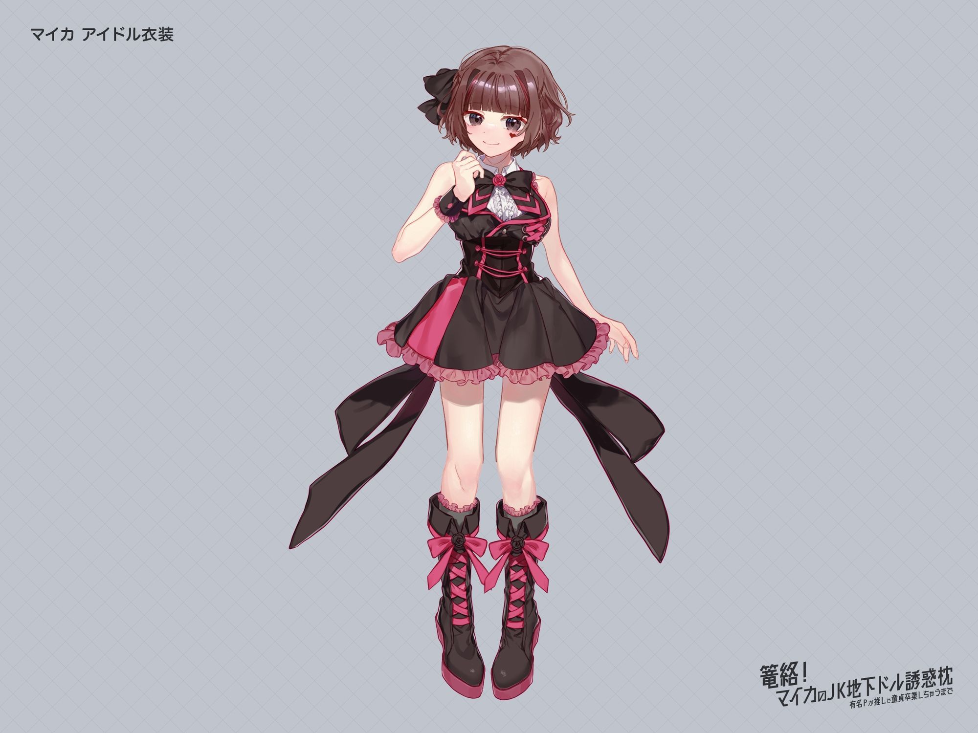 篭絡！ マイカのJK地下ドル誘惑枕 -有名Pが推しで童貞卒業しちゃうまで- - サンプル画像 7