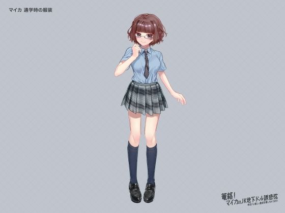 篭絡！ マイカのJK地下ドル誘惑枕 -有名Pが推しで童貞卒業しちゃうまで- - サンプル画像 8