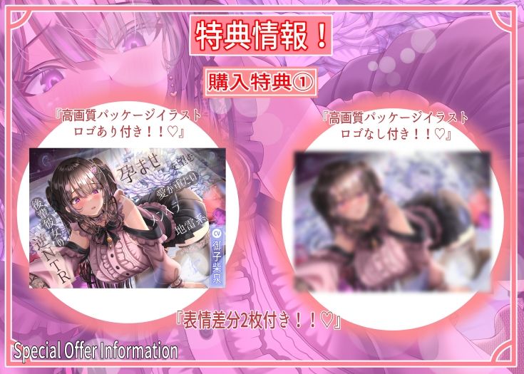 【7/1までドスケベ全裸差分付き！】孕ませを望む愛が重たいメンヘラ地雷系後輩彼女の逆NTR - サンプル画像 2