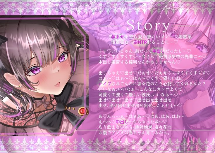【7/1までドスケベ全裸差分付き！】孕ませを望む愛が重たいメンヘラ地雷系後輩彼女の逆NTR - サンプル画像 7