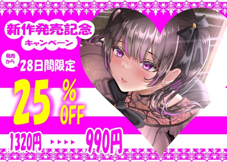 【7/1までドスケベ全裸差分付き！】孕ませを望む愛が重たいメンヘラ地雷系後輩彼女の逆NTR - サンプル画像 9