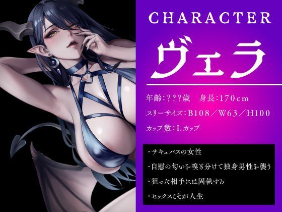 暗がりに潜むサキュバスはチ●ポを求め狂う。 - サンプル画像 2