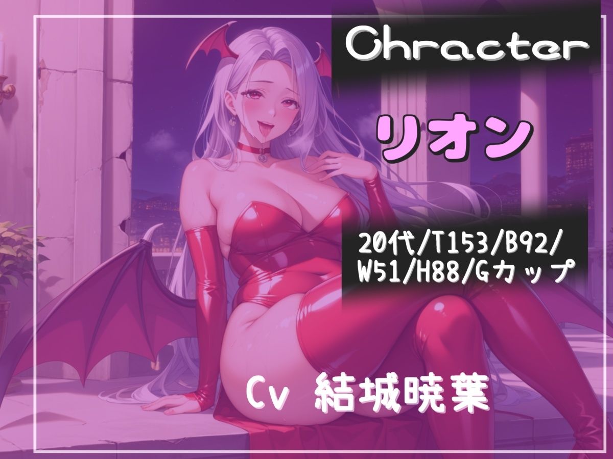 【新作価格】【豪華特典あり】爆乳サキュバスママのおちんぽ射精管理おなさぽげーむ♪ アナルがガバガバになるまで犯●れながら、情けなく精液を垂れ流してしまう快楽性奴○生活。 - サンプル画像 3