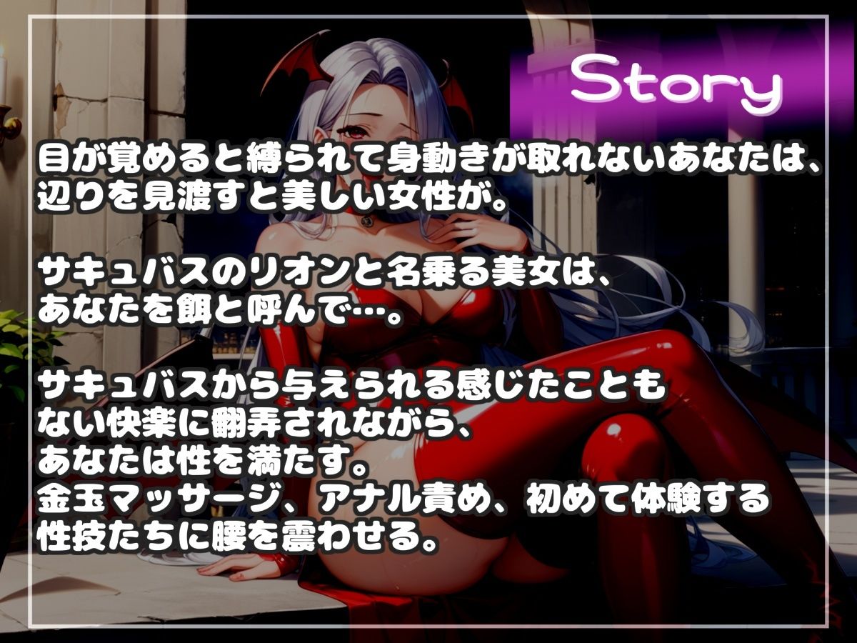 【新作価格】【豪華特典あり】爆乳サキュバスママのおちんぽ射精管理おなさぽげーむ♪ アナルがガバガバになるまで犯●れながら、情けなく精液を垂れ流してしまう快楽性奴○生活。 - サンプル画像 4