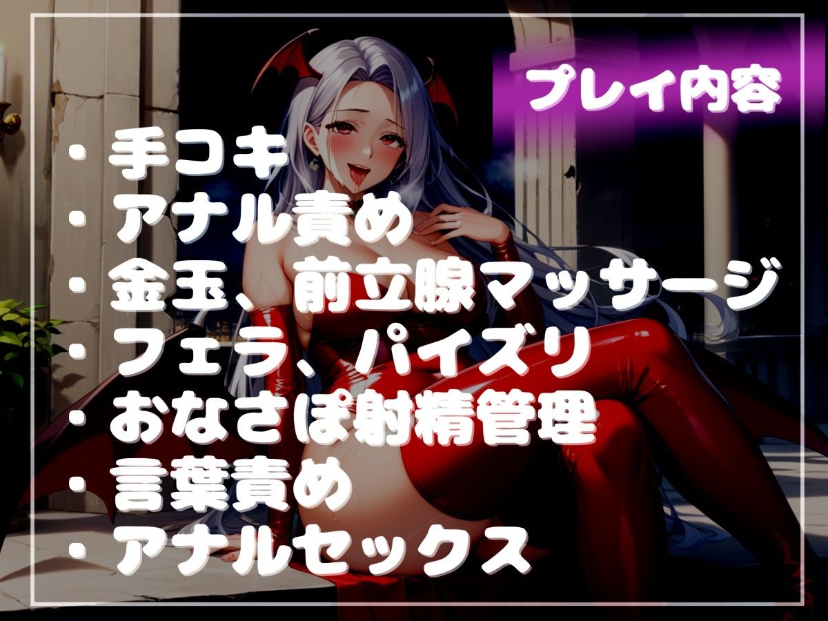 【新作価格】【豪華特典あり】爆乳サキュバスママのおちんぽ射精管理おなさぽげーむ♪ アナルがガバガバになるまで犯●れながら、情けなく精液を垂れ流してしまう快楽性奴○生活。 - サンプル画像 5