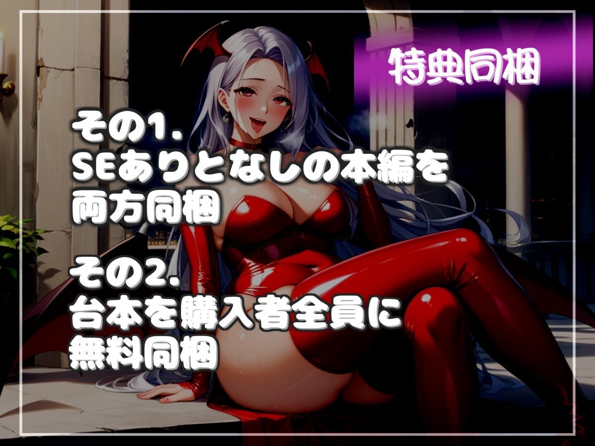 【新作価格】【豪華特典あり】爆乳サキュバスママのおちんぽ射精管理おなさぽげーむ♪ アナルがガバガバになるまで犯●れながら、情けなく精液を垂れ流してしまう快楽性奴○生活。 - サンプル画像 6