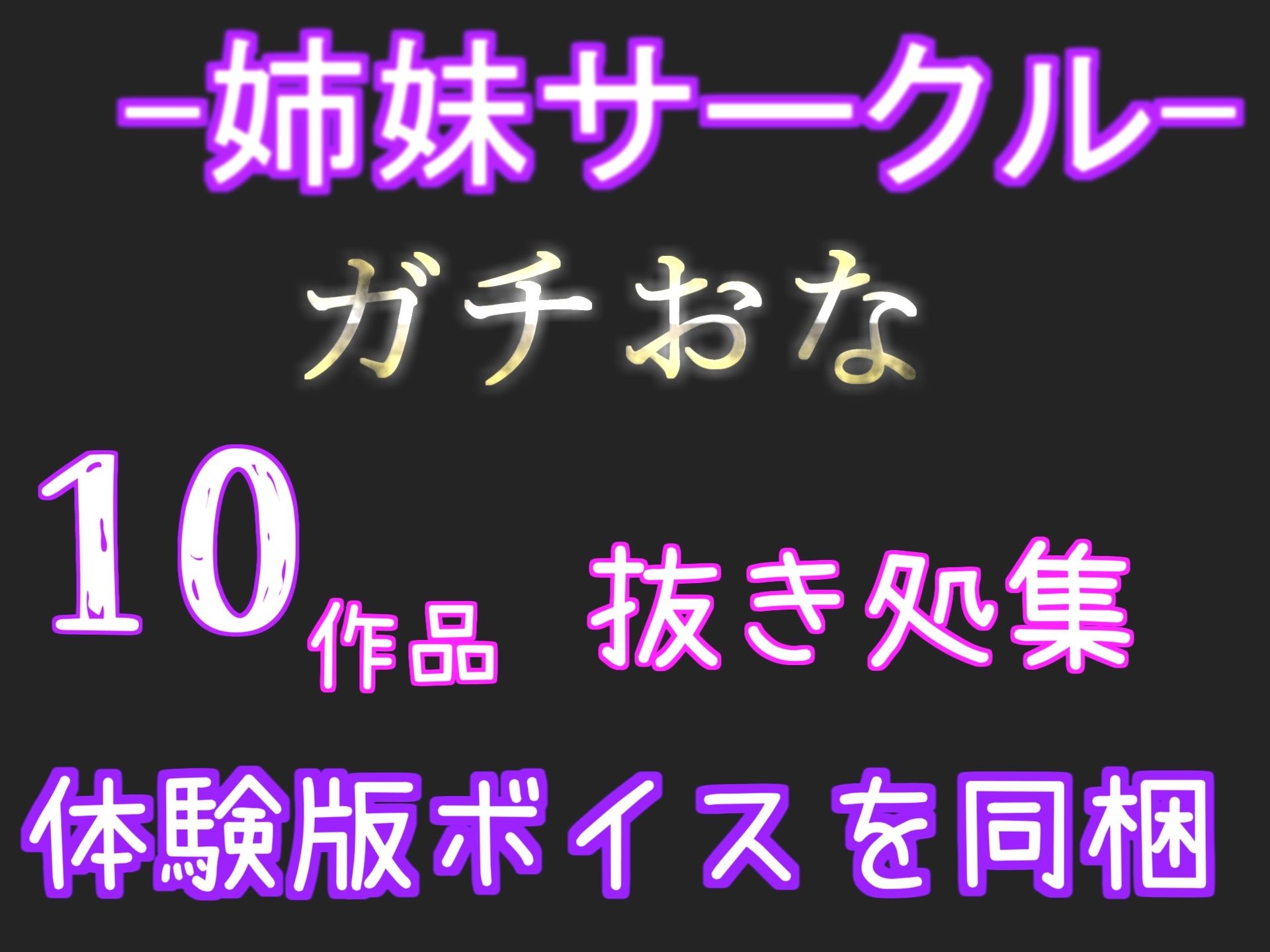 【新作価格】【豪華特典あり】90分越え♪【豪華特典あり】良作選抜♪良作シチュボコンプリートパックVol.13♪4本まとめ売りセット【 星野天  伊月れん STTELA 黄花浜匙】 - サンプル画像 10