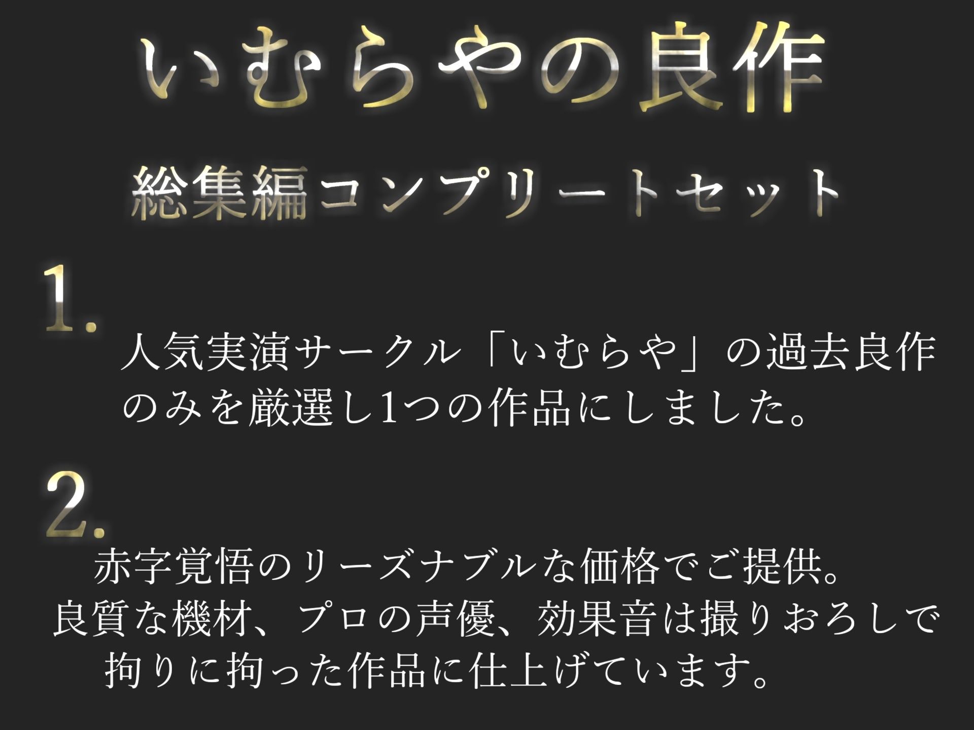 【新作価格】【豪華特典あり】約90分収録♪【豪華特典あり】良作選抜♪良作シチュボコンプリートパックVol.14♪4本まとめ売りセット【 御子柴泉 小鳥遊いと 栗瀬さやね 黄花浜匙】 - サンプル画像 1