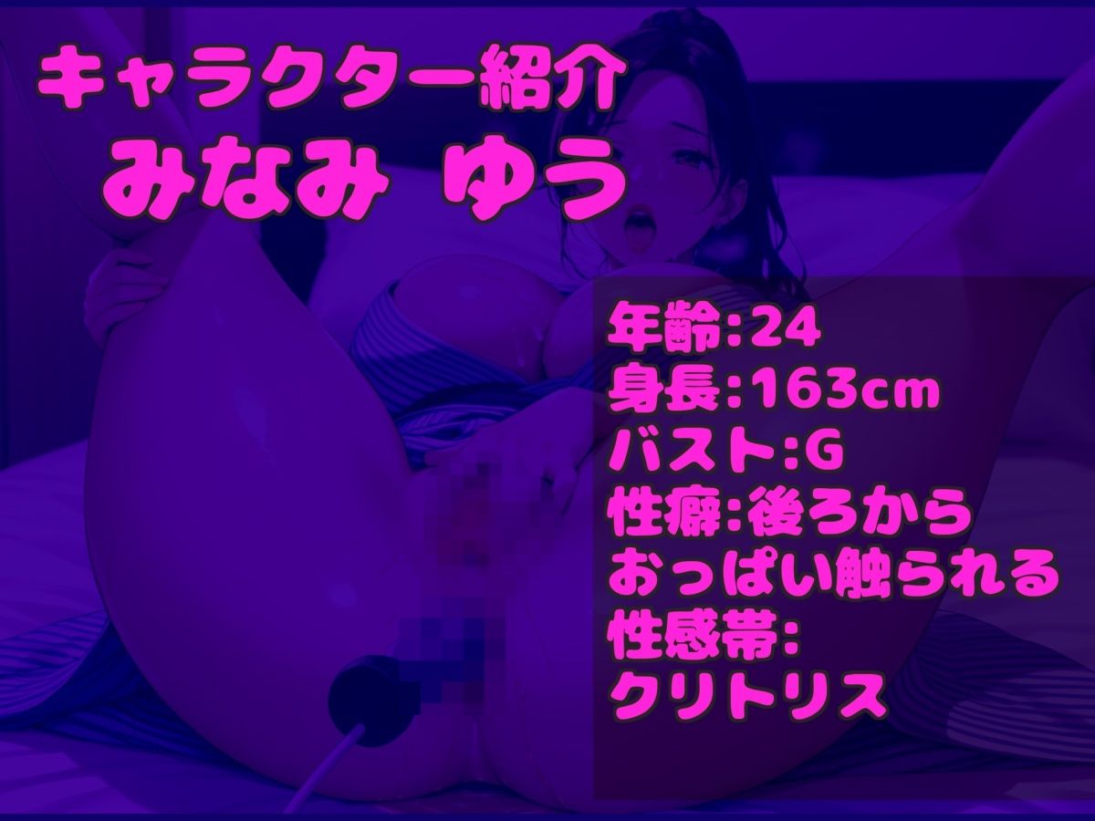 【新作価格】【豪華特典あり】けつ穴でイグイグゥ〜！人気声優「みなみゆう」ちゃんが【媚び薬】服用でデスアクメ＆アナル3点責め騎乗位オナニーでおもらし連続絶頂♪あまりの気持ちよさに思わず・・ - サンプル画像 3