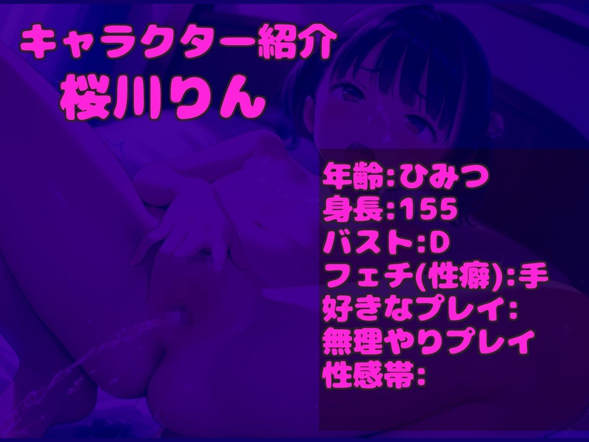 【新作価格】【豪華特典あり】初登場♪【豪華特典あり＆オホ声】あ’あ’あ’.おし●こでちゃう.イグイグゥ〜オナニー狂のちっぱい○リ娘が極太バイブを使用しての3点責めオナニーで連続絶頂おもらし - サンプル画像 3