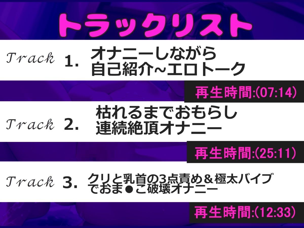 【新作価格】【豪華特典あり】初登場♪【豪華特典あり＆オホ声】あ’あ’あ’.おし●こでちゃう.イグイグゥ〜オナニー狂のちっぱい○リ娘が極太バイブを使用しての3点責めオナニーで連続絶頂おもらし - サンプル画像 4