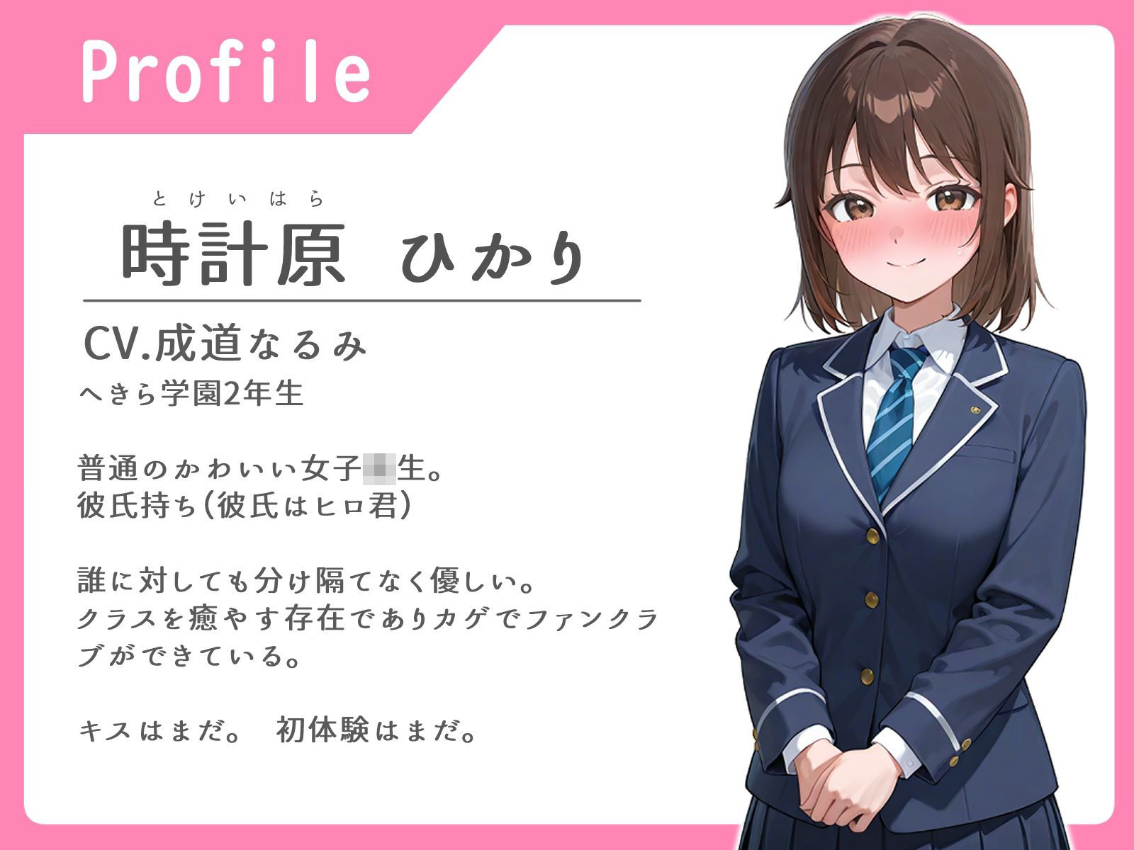 彼女はあなたのことを彼氏だと誤認しています。【常識改変/脳破壊/NTR】 - サンプル画像 1