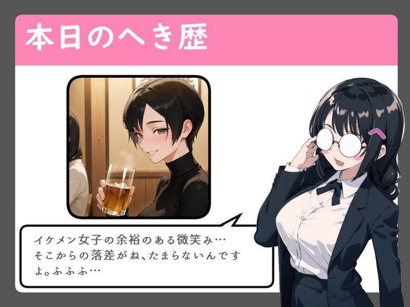 王子様系ボーイッシュ女子を酔い潰してホテルで酔いが覚めるまで犯した話【中出し/フェラ/屈服謝罪】 - サンプル画像 2