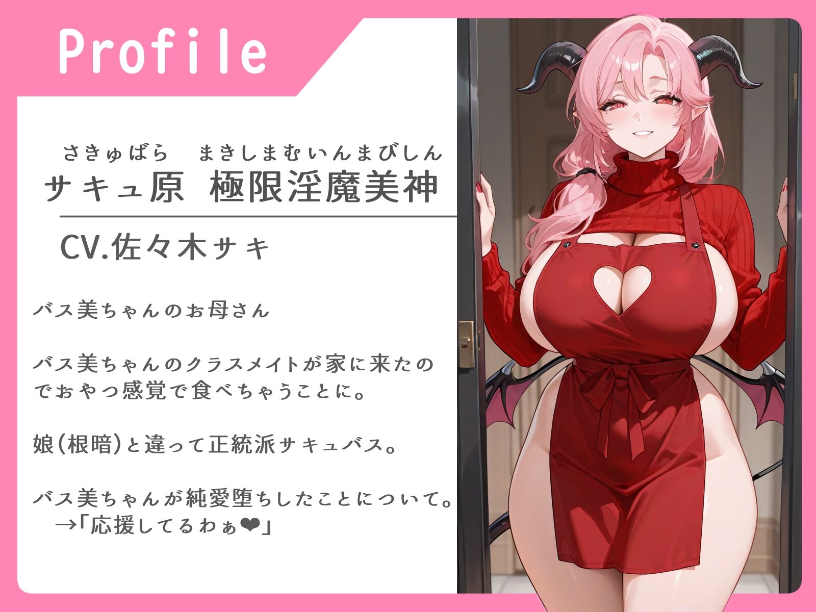 【バイノーラル録音】サキュバスママ搾り取る【おほ声/女性優位/膣内射精】 - サンプル画像 1