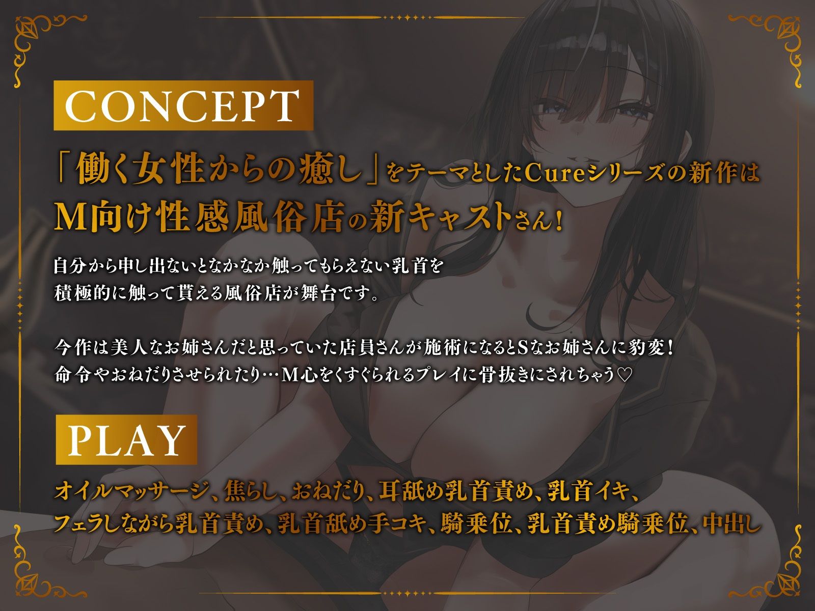 【声出し推奨×本格ソフトM性感】Cure Nipple桐花〜クール系美人JD店員さんのSっ気豹変乳首責めエッチ - サンプル画像 2