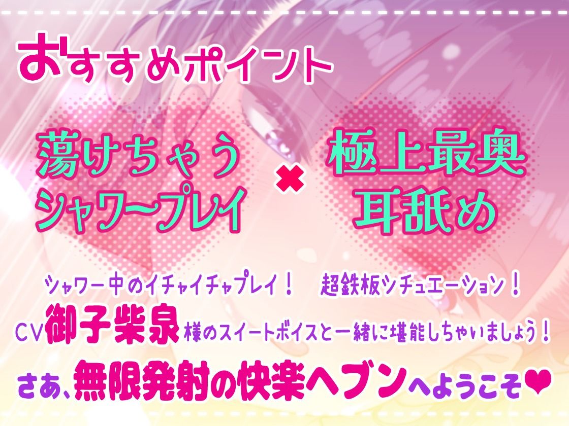 ラブラブ彼女と極上耳舐めシャワータイム - サンプル画像 1
