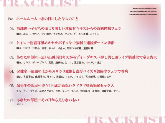 【拗らせ年上幼馴染】甘拗セデュクション〜先生になった姉の友達に執拗逆NTRで懐柔される〜【KU100】 - サンプル画像 4