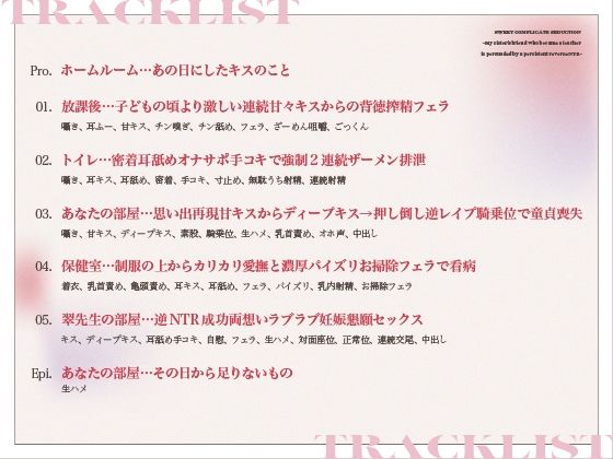 【拗らせ年上幼馴染】甘拗セデュクション〜先生になった姉の友達に執拗逆NTRで懐柔される〜【KU100】 - サンプル画像 5