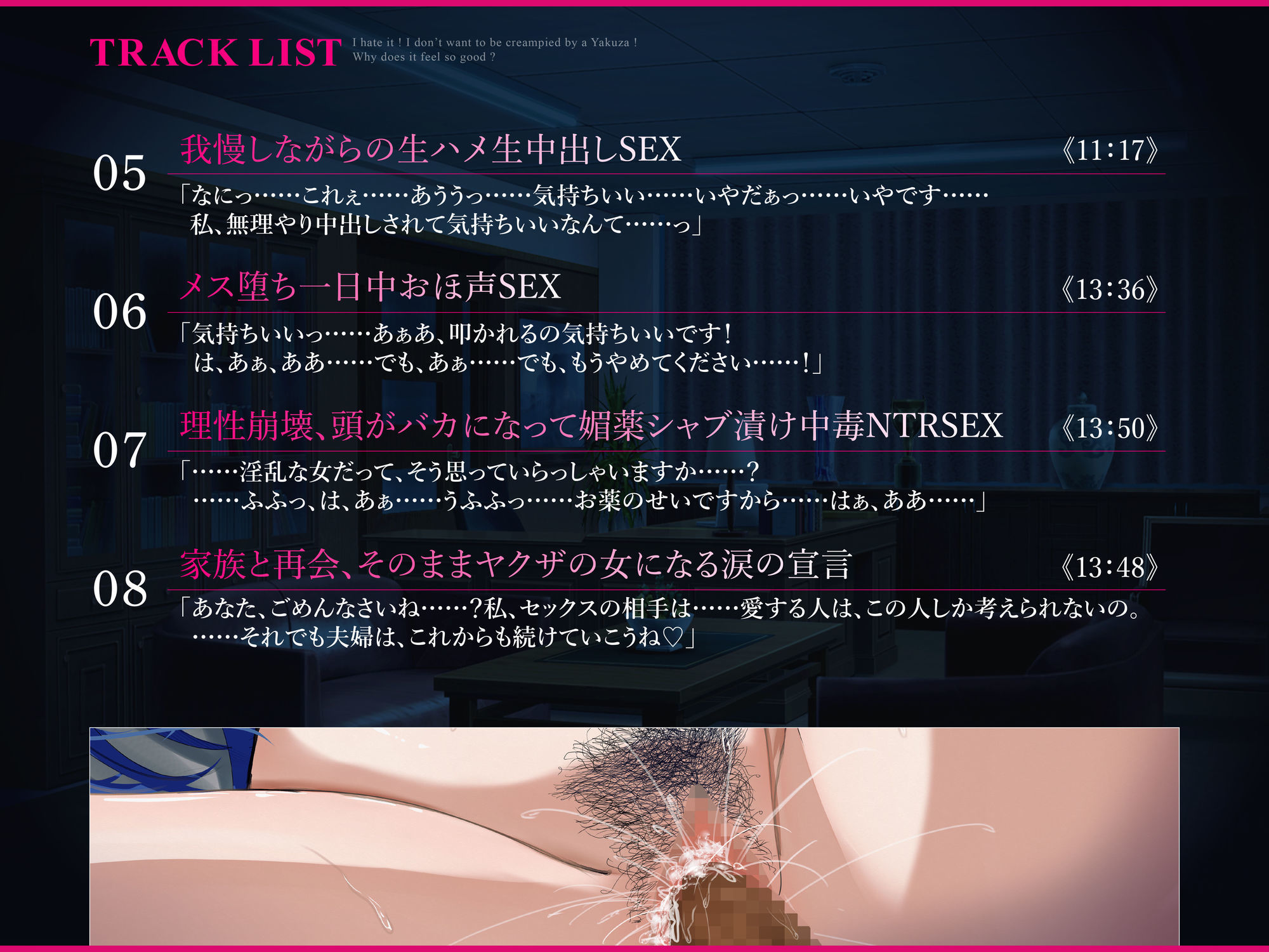 媚薬ジャブ漬けNTR〜ヤクザの娼婦に堕ちた母ASMR【KU100】 - サンプル画像 5