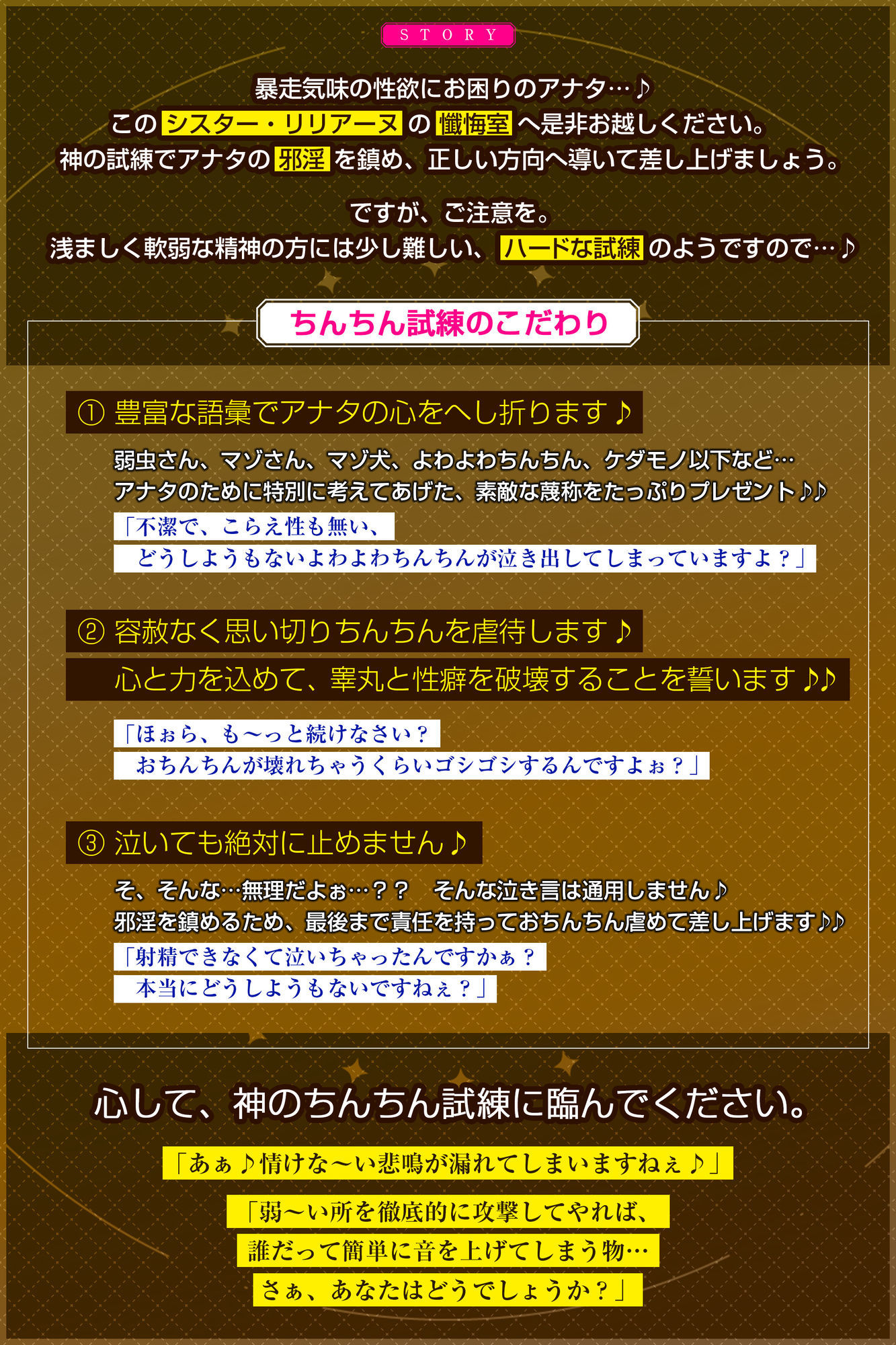 【男性受け】圧倒的優位シスターの亀頭攻め調教  〜射精管理・淫語責め・ドライオーガズム・男の潮噴き〜 - サンプル画像 3