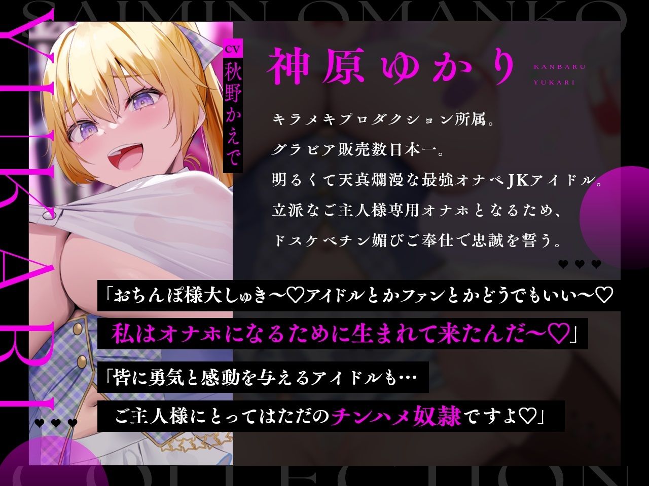 【密着淫語囁き】催●おまんこコレクション 〜絶対服従アイドルオナホハーレム〜【KU100】 - サンプル画像 4