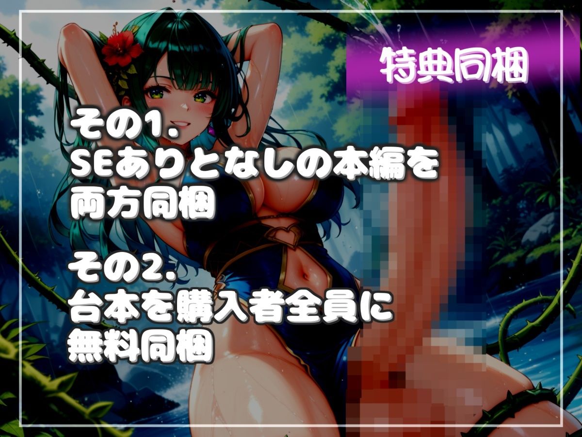 【新作価格】【豪華おまけ特典あり】カウントゼロって言うまで我慢しなさい♪精液を主食とするふたなりアルラウネのおちんぽ射精管理ゲーム♪ ア●ルを犯●れないと、たたない体にされてしまうマゾペットに。 - サンプル画像 6