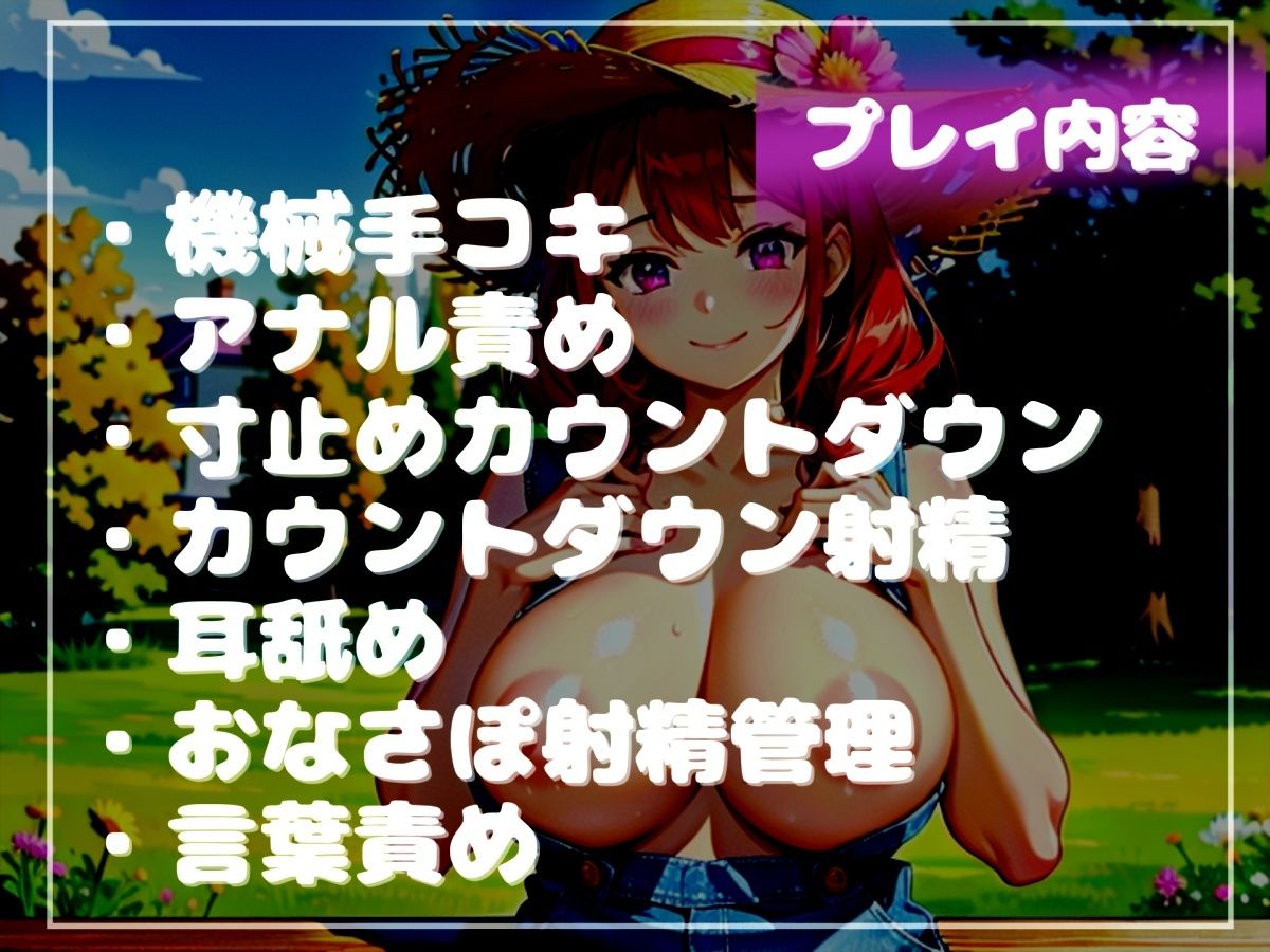 【新作価格】【豪華おまけ特典あり】ドSなメ○○キ搾精士さんの射精管理おなさぽゲーム♪ 精液搾精牧場の家畜となった僕は24時間毎日アナルがガバガバになるまで責められながら犯●れ、精子を搾り取られる - サンプル画像 5