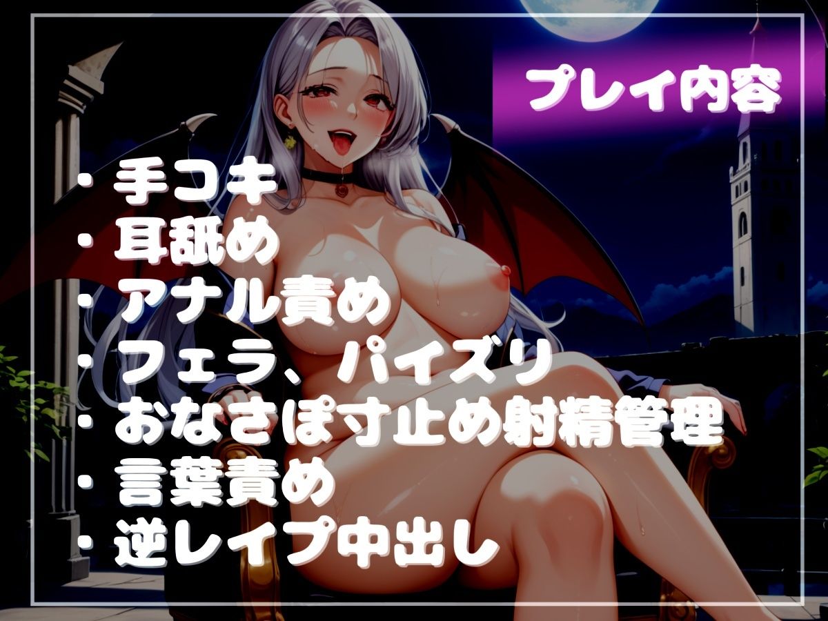 【新作価格】【豪華おまけ特典あり】ゼロっていうまで出しちゃダメ♪爆乳サキュバスのおちんぽ搾精ゲーム♪ ア●ルを犯●れないと、たたない体にされてしまうマゾペットにされ、童貞を奪われるマゾオスの僕。 - サンプル画像 5