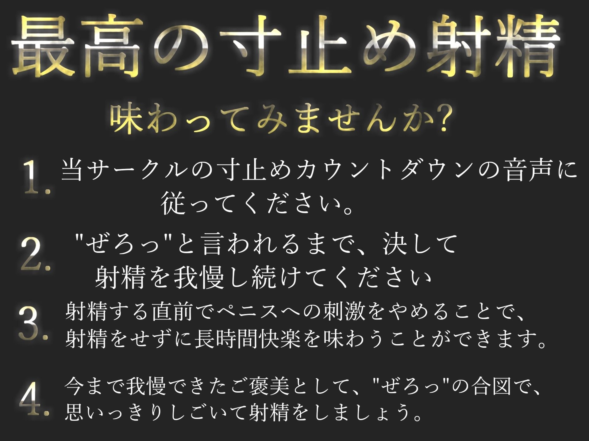 【新作価格】【豪華おまけ特典あり】30分越え♪好色幽霊ナースのおちんぽ射精管理ゲーム♪ア●ルを犯●れないと、たたない体にされてしまうマゾペットに。無慈悲な搾精手コキで精子を搾り取られるザコオスの僕 - サンプル画像 2