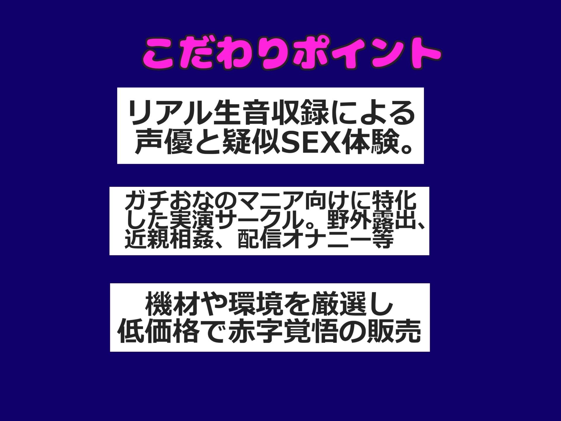 【新作価格】【豪華おまけ特典あり】【野外露出オホ声オナニー】 人気実演声優「姫宮ぬく美」が深夜の公衆便所でバレないように極太ディルドを使用してのフェラチオ＆騎乗位で連続絶頂おま●こ破壊オナニー - サンプル画像 2