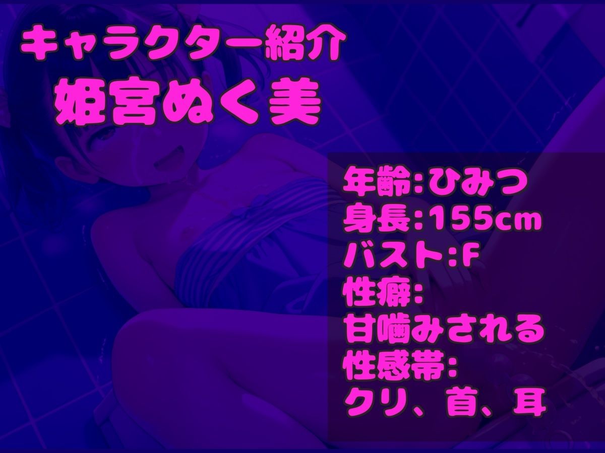【新作価格】【豪華おまけ特典あり】【野外露出オホ声オナニー】 人気実演声優「姫宮ぬく美」が深夜の公衆便所でバレないように極太ディルドを使用してのフェラチオ＆騎乗位で連続絶頂おま●こ破壊オナニー - サンプル画像 3