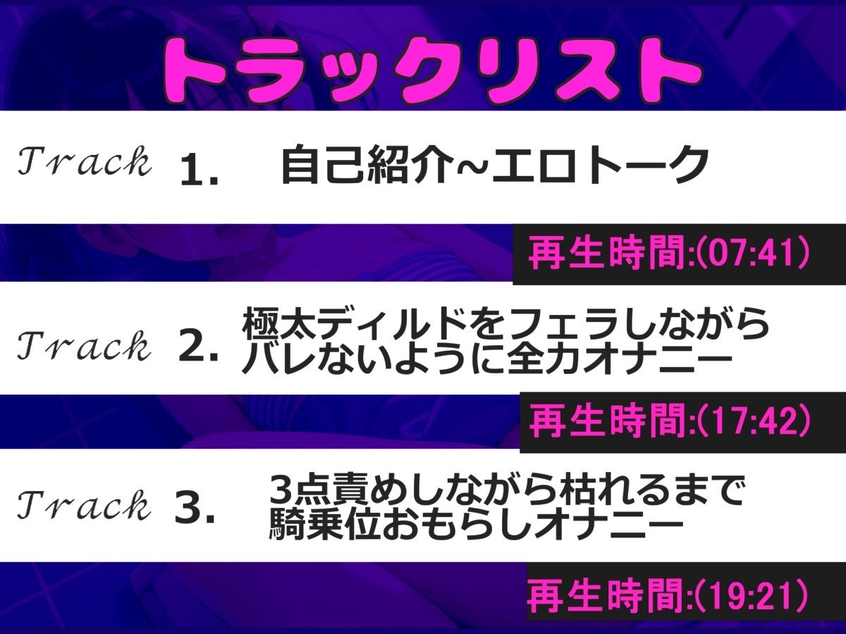 【新作価格】【豪華おまけ特典あり】【野外露出オホ声オナニー】 人気実演声優「姫宮ぬく美」が深夜の公衆便所でバレないように極太ディルドを使用してのフェラチオ＆騎乗位で連続絶頂おま●こ破壊オナニー - サンプル画像 4